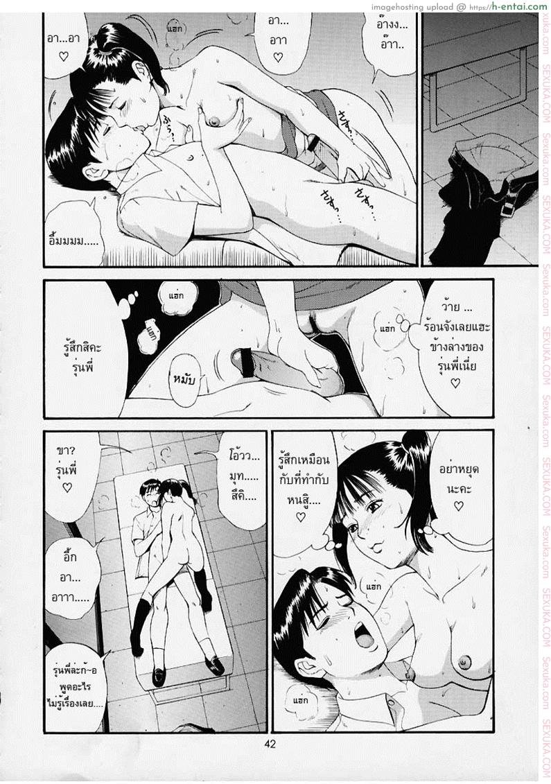 เธอนี่แหละ! ผู้ปกครองของกระผม 1 - แผ่น 40