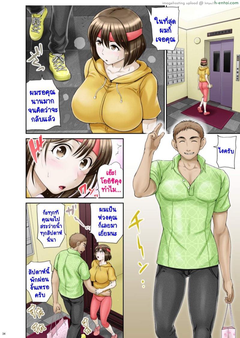 เพราะฉันอยากมีลูก 2 - แผ่น 3