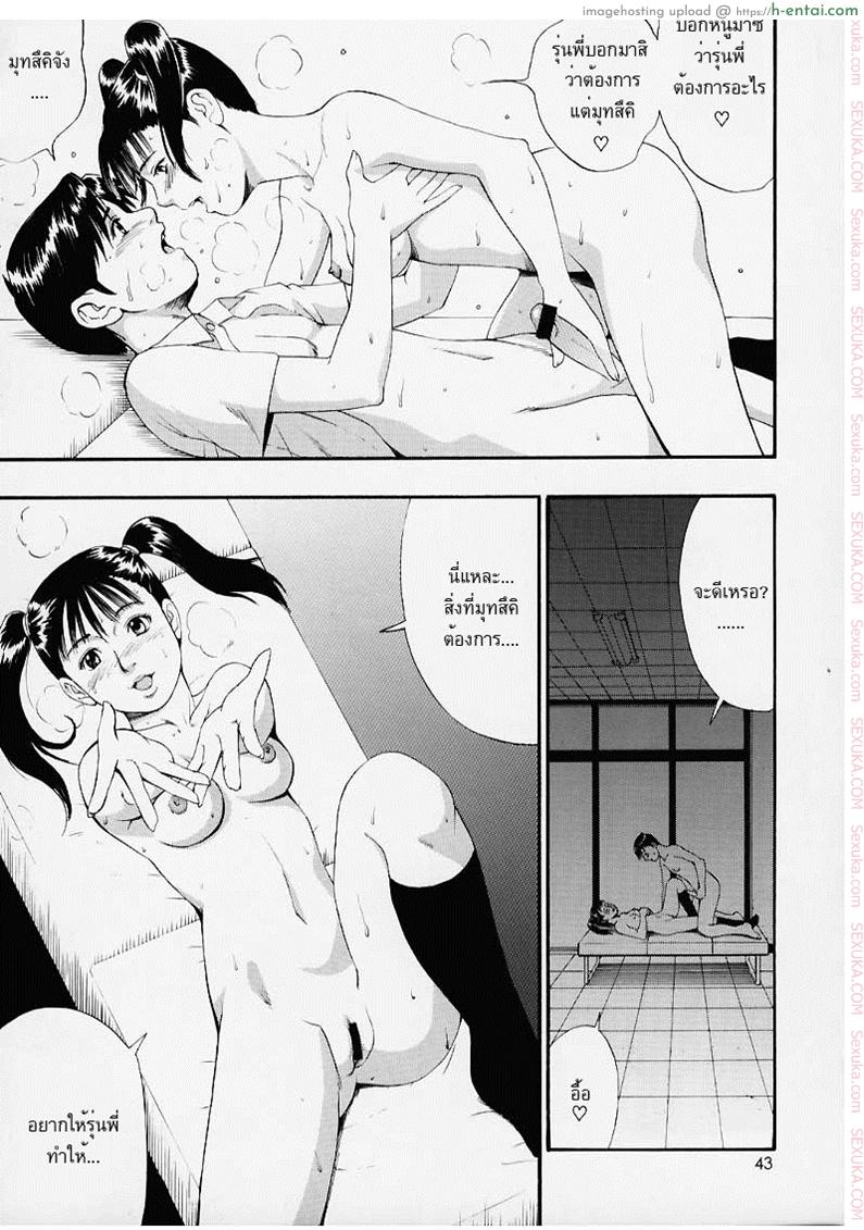 เธอนี่แหละ! ผู้ปกครองของกระผม 1 - แผ่น 41