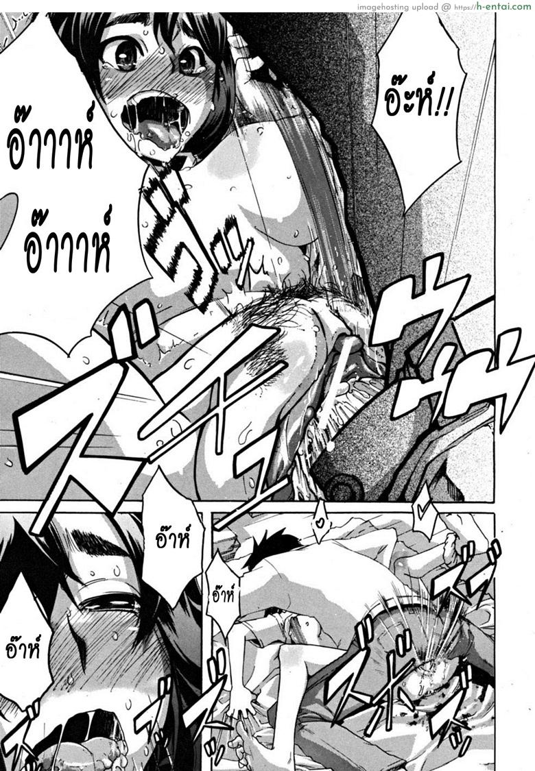 สิ่งดีๆในชีวิตฉัน คือเธอ - แผ่น 19