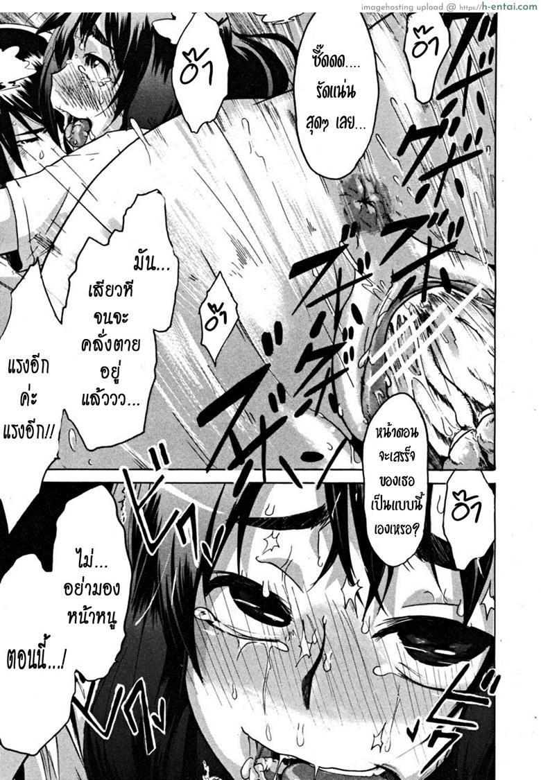 สิ่งดีๆในชีวิตฉัน คือเธอ - แผ่น 25