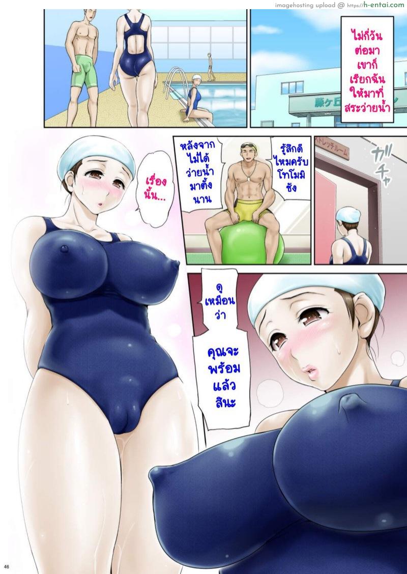 เพราะฉันอยากมีลูก 2 - แผ่น 15