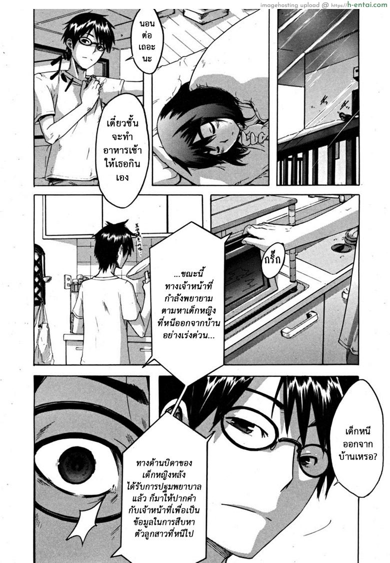 สิ่งดีๆในชีวิตฉัน คือเธอ - แผ่น 30