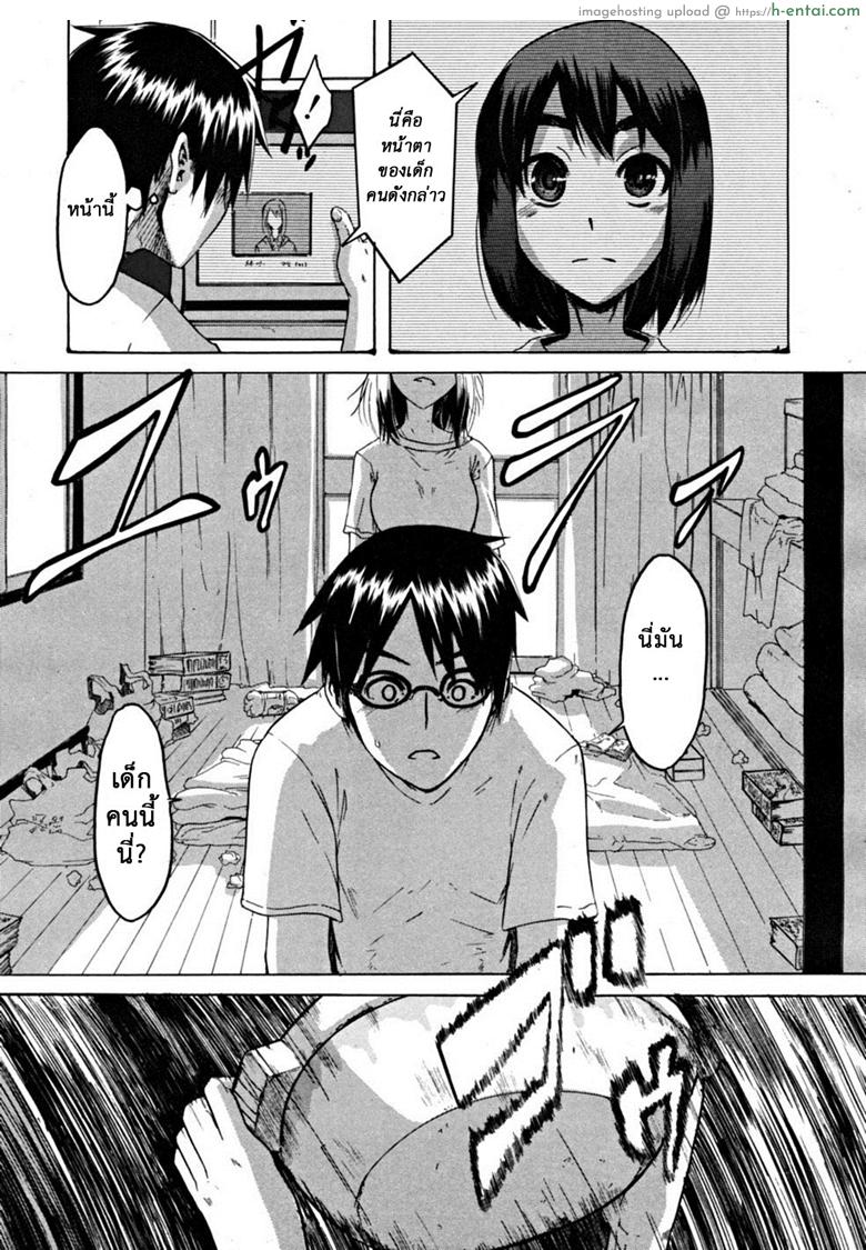 สิ่งดีๆในชีวิตฉัน คือเธอ - แผ่น 31