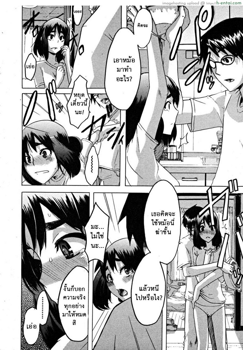 สิ่งดีๆในชีวิตฉัน คือเธอ - แผ่น 32