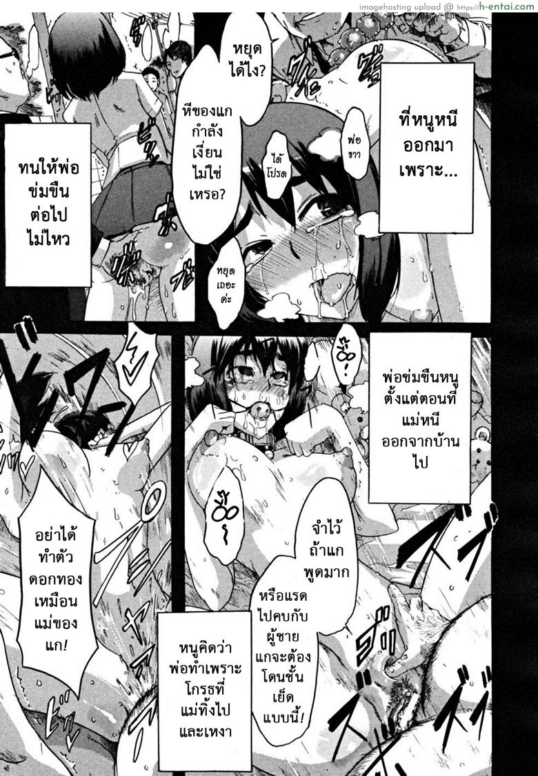 สิ่งดีๆในชีวิตฉัน คือเธอ - แผ่น 33