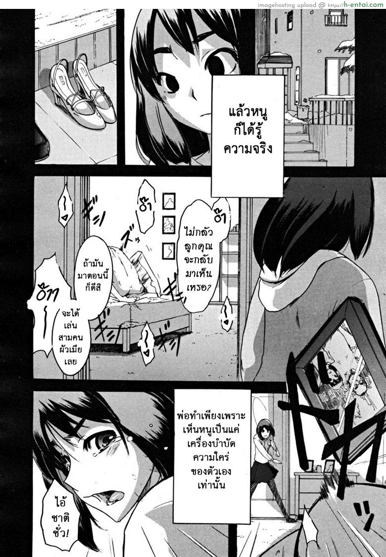 สิ่งดีๆในชีวิตฉัน คือเธอ - แผ่น 34