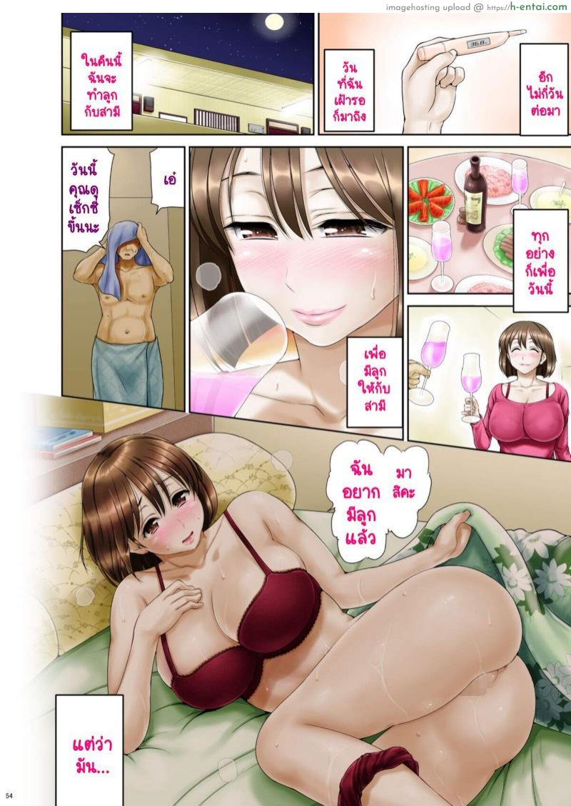 เพราะฉันอยากมีลูก 2 - แผ่น 23