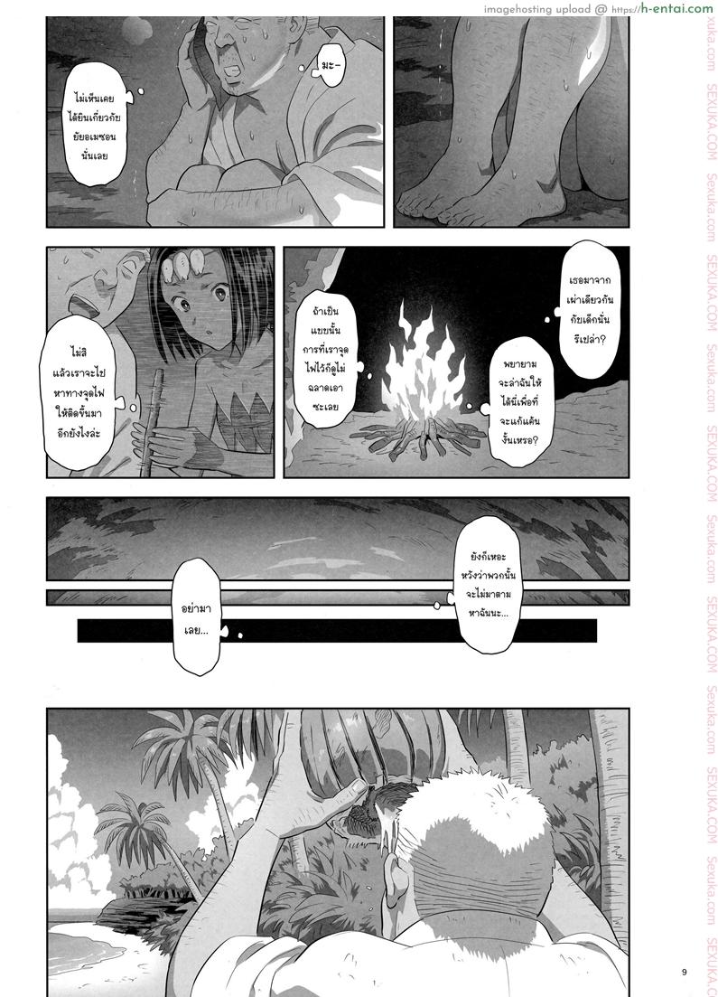 ก็ว่ายน้ำอยู่ดีๆ ไหงหนูกลายเป็นเมียโค้ช 10 - แผ่น 6