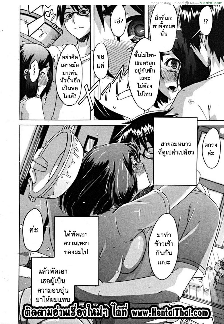 สิ่งดีๆในชีวิตฉัน คือเธอ - แผ่น 36