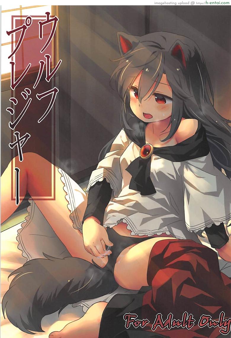โดจิน หมาป่าตัวเดียว จะเสียวยังไง (Reitaisai 15) [Animal Passion (Yude Pea)] Wolf Pleasure (Touhou Project) แปลไทย 20