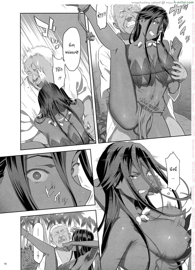 ก็ว่ายน้ำอยู่ดีๆ ไหงหนูกลายเป็นเมียโค้ช 10 - แผ่น 13