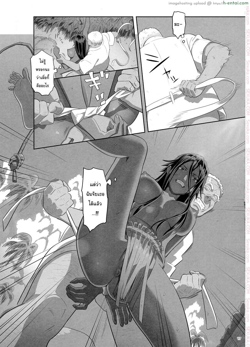 ก็ว่ายน้ำอยู่ดีๆ ไหงหนูกลายเป็นเมียโค้ช 10 - แผ่น 14