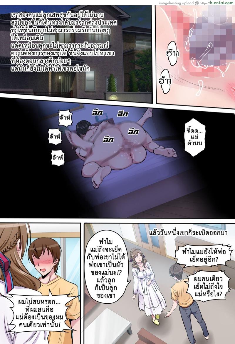 เลี้ยงตอนสาวน้อย กินตอนโต 2 - แผ่น 4