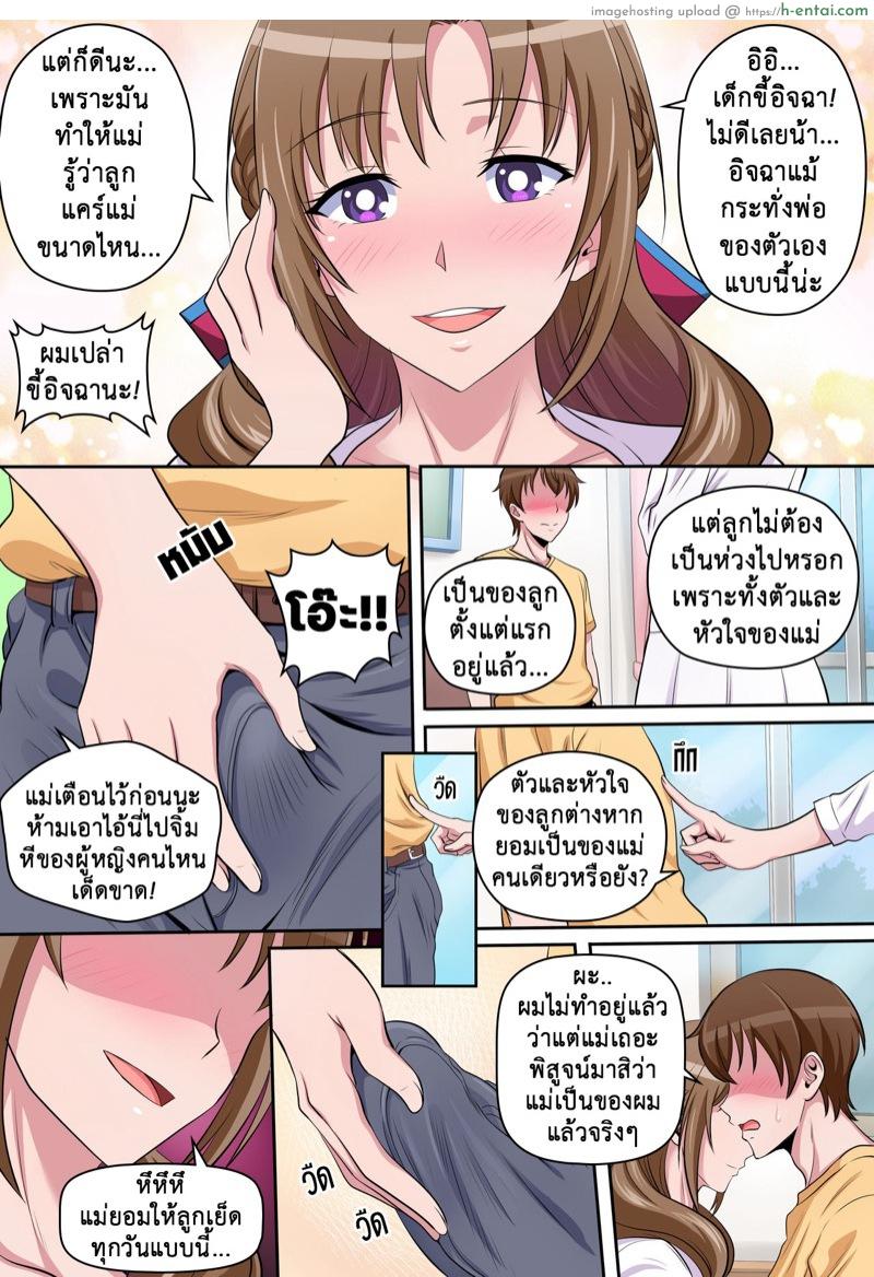 เลี้ยงตอนสาวน้อย กินตอนโต 2 - แผ่น 5