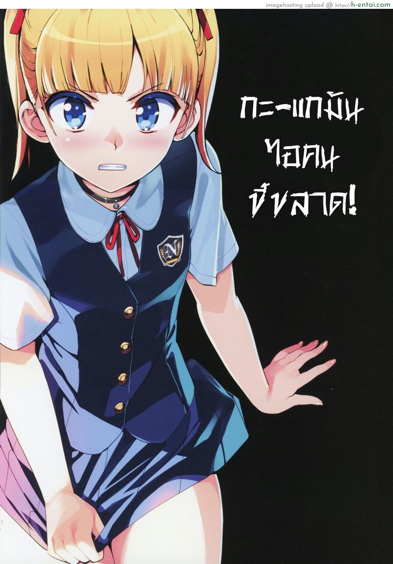 ฉันอยากเห็นแกร่านจริงๆ - แผ่น 2