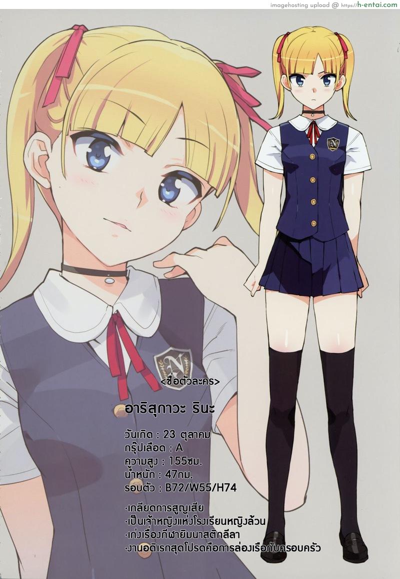 ฉันอยากเห็นแกร่านจริงๆ - แผ่น 3