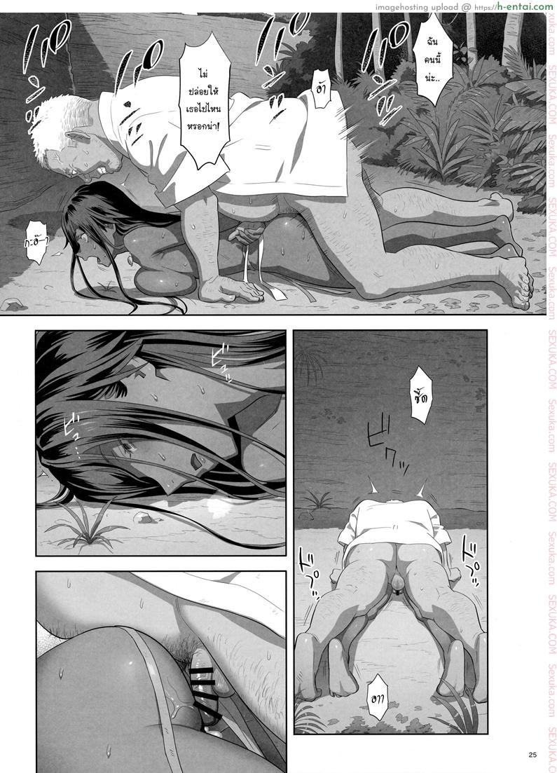 ก็ว่ายน้ำอยู่ดีๆ ไหงหนูกลายเป็นเมียโค้ช 10 - แผ่น 22