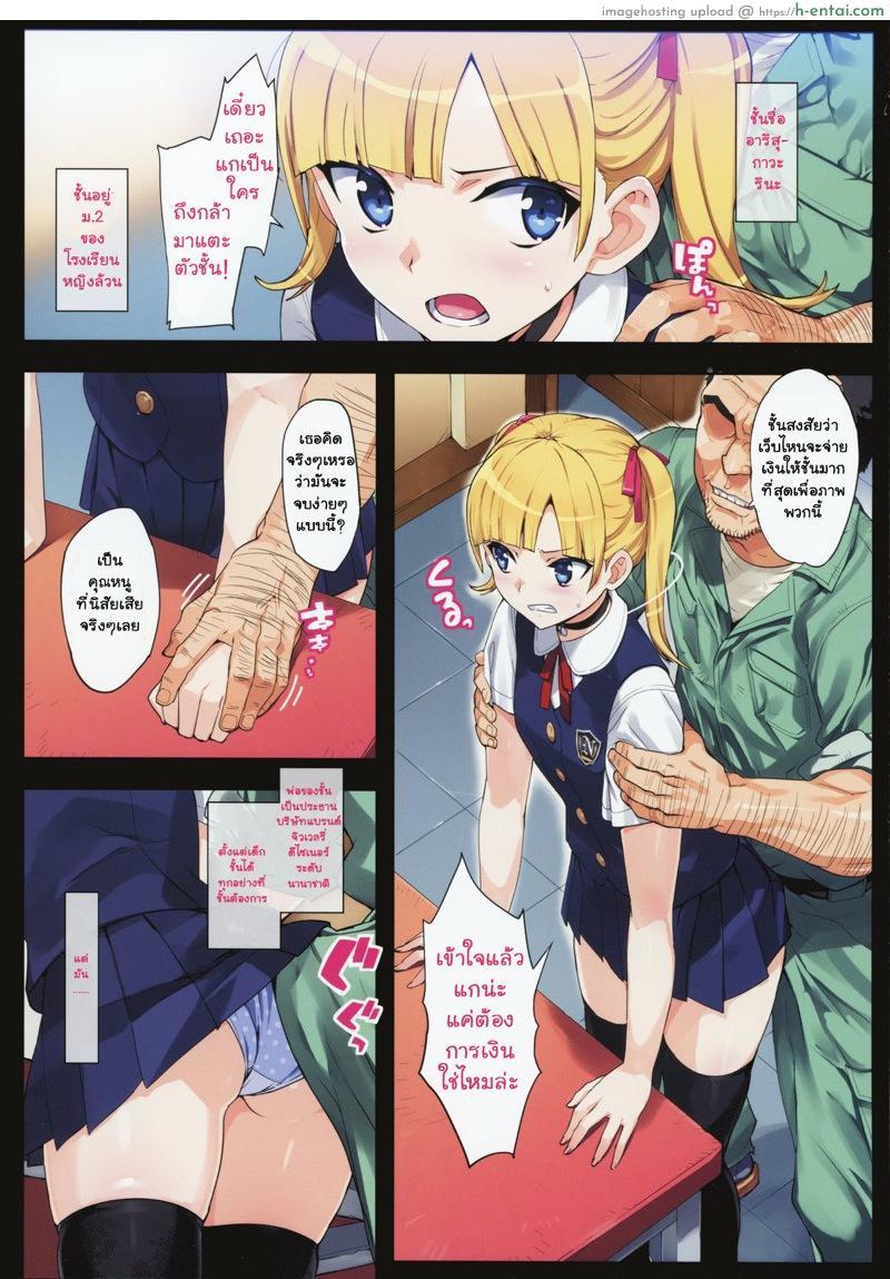 ฉันอยากเห็นแกร่านจริงๆ - แผ่น 5