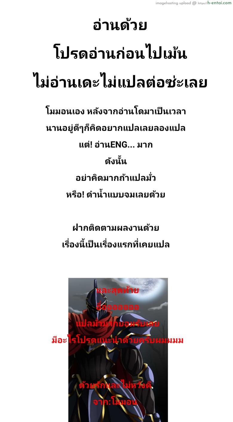 หมาป่าตัวเดียว จะเสียวยังไง - แผ่น 19