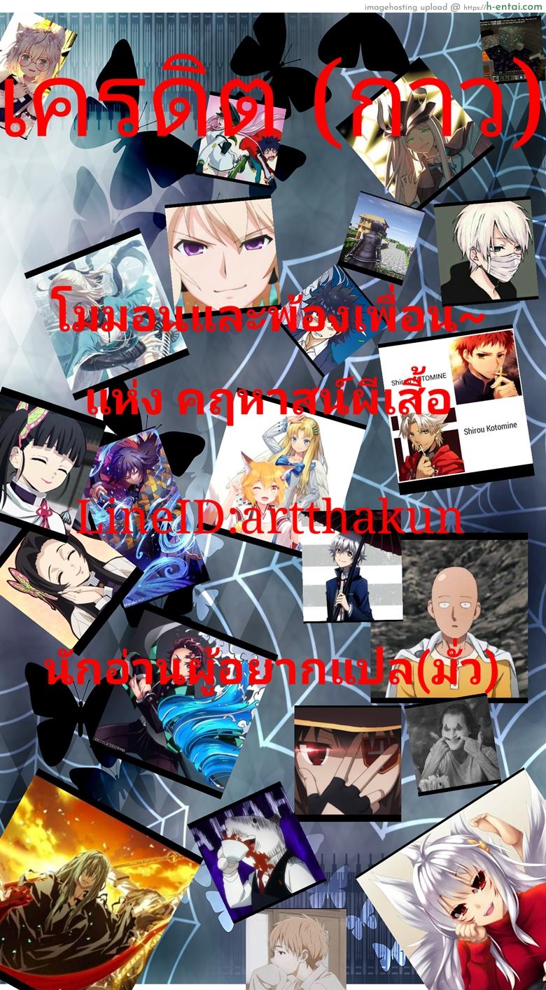 หมาป่าตัวเดียว จะเสียวยังไง - แผ่น 20