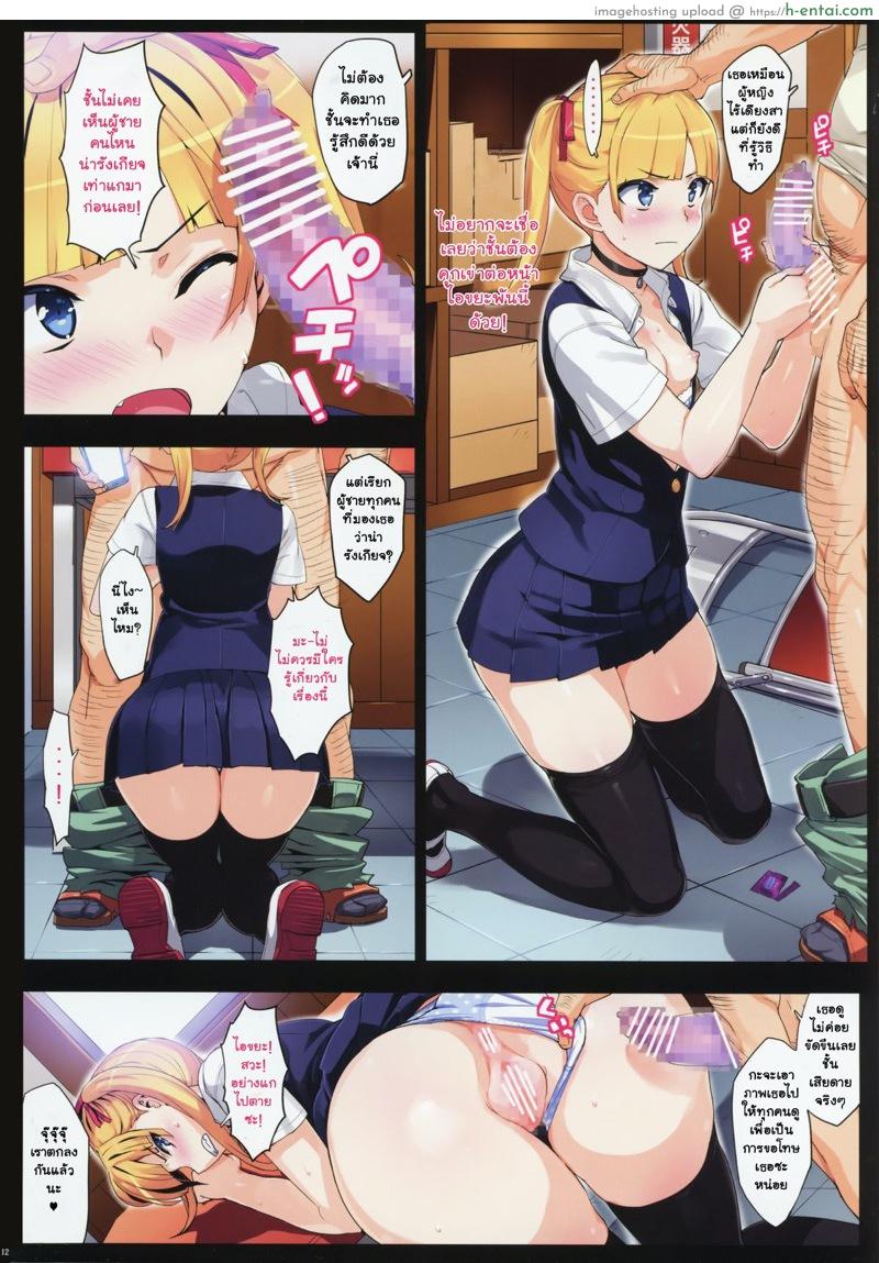 ฉันอยากเห็นแกร่านจริงๆ - แผ่น 11