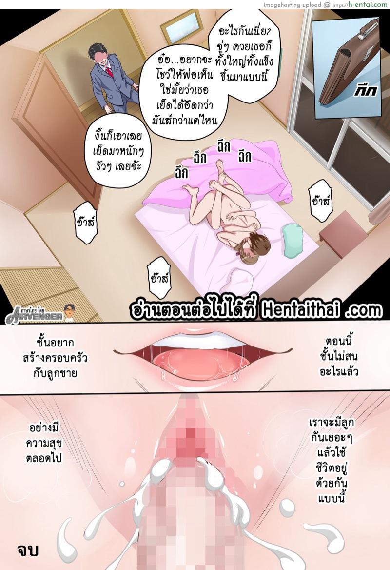 เลี้ยงตอนสาวน้อย กินตอนโต 2 - แผ่น 15