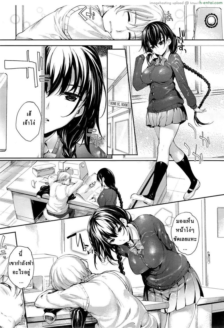 รักร้ายยัยจอมซึน 2 - เมดสักที่มั้ยคะ - แผ่น 3