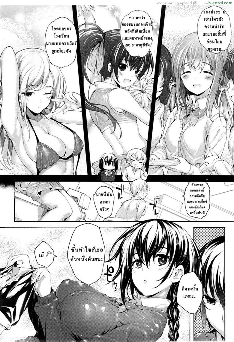 รักร้ายยัยจอมซึน 2 - เมดสักที่มั้ยคะ - แผ่น 6