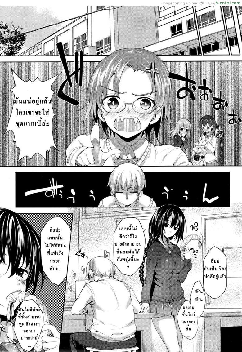 รักร้ายยัยจอมซึน 2 - เมดสักที่มั้ยคะ - แผ่น 23
