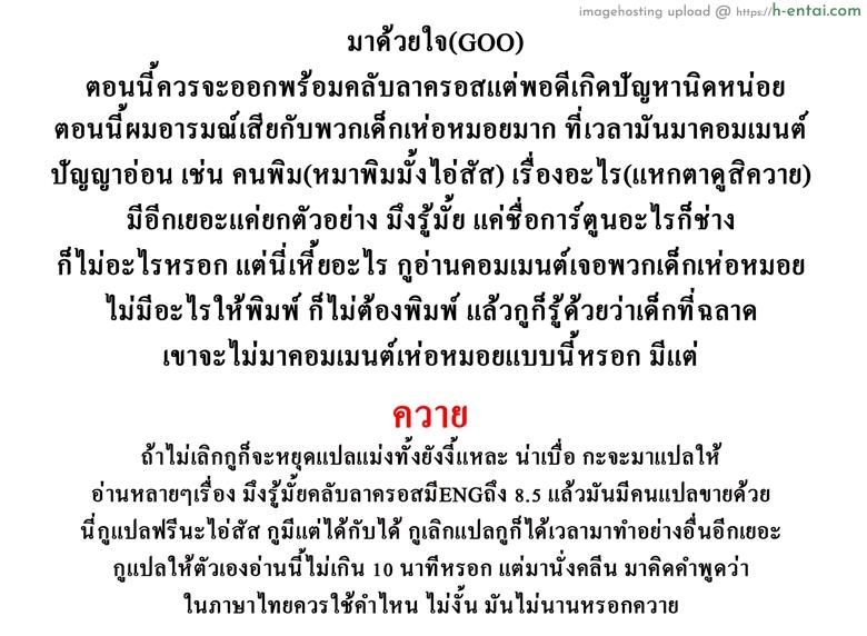 รักร้ายยัยจอมซึน 2 - เมดสักที่มั้ยคะ - แผ่น 25