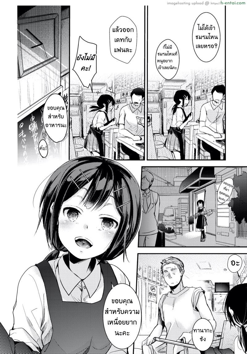 ลูกสาวร้านนี้อร่อย - แผ่น 3