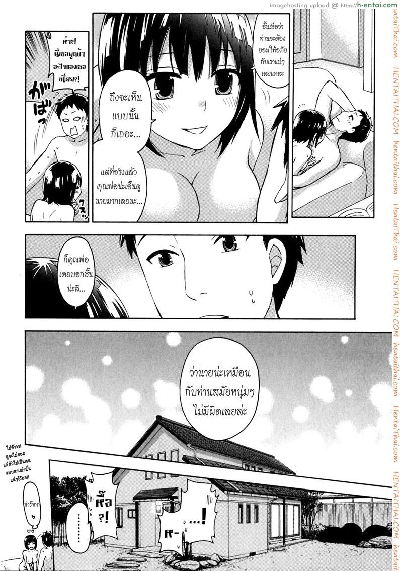 รักแท้ไม่แพ้ท้อง 7 จบ - ฮิเมะกับชูอิจิและ... - แผ่น 16