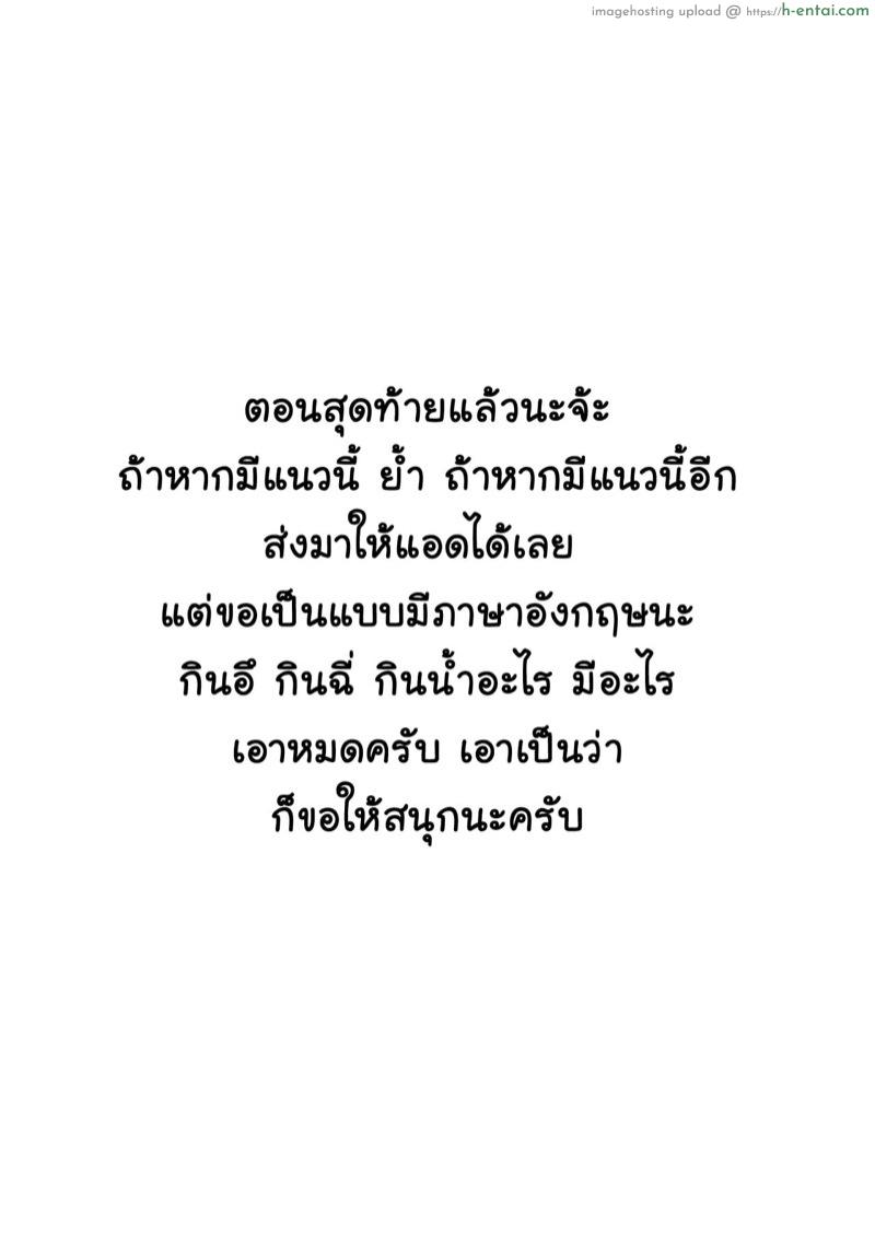 สาวขี้เหงากับนายขี้เงี่ยน 3 จบ - แผ่น 2