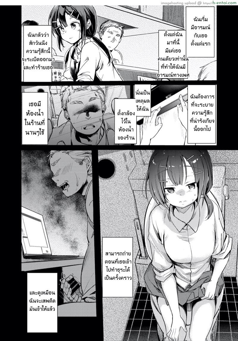 ลูกสาวร้านนี้อร่อย - แผ่น 7