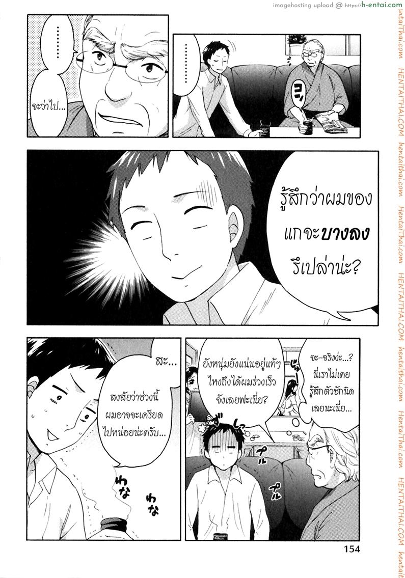 รักแท้ไม่แพ้ท้อง 7 จบ - ฮิเมะกับชูอิจิและ... - แผ่น 18