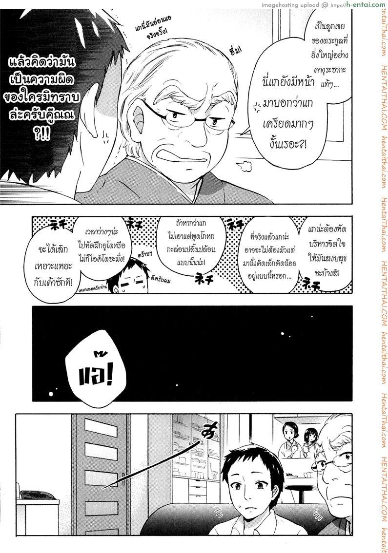 รักแท้ไม่แพ้ท้อง 7 จบ - ฮิเมะกับชูอิจิและ... - แผ่น 19