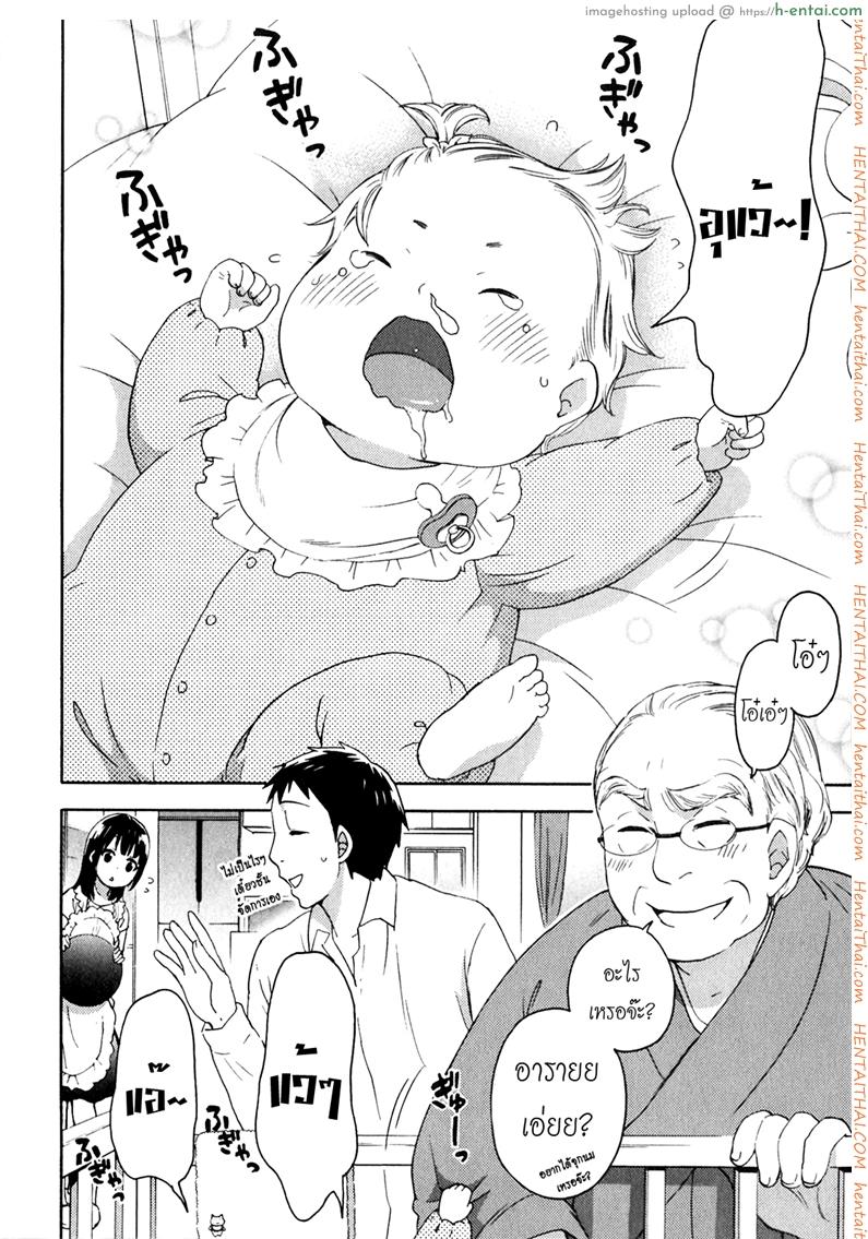 รักแท้ไม่แพ้ท้อง 7 จบ - ฮิเมะกับชูอิจิและ... - แผ่น 20