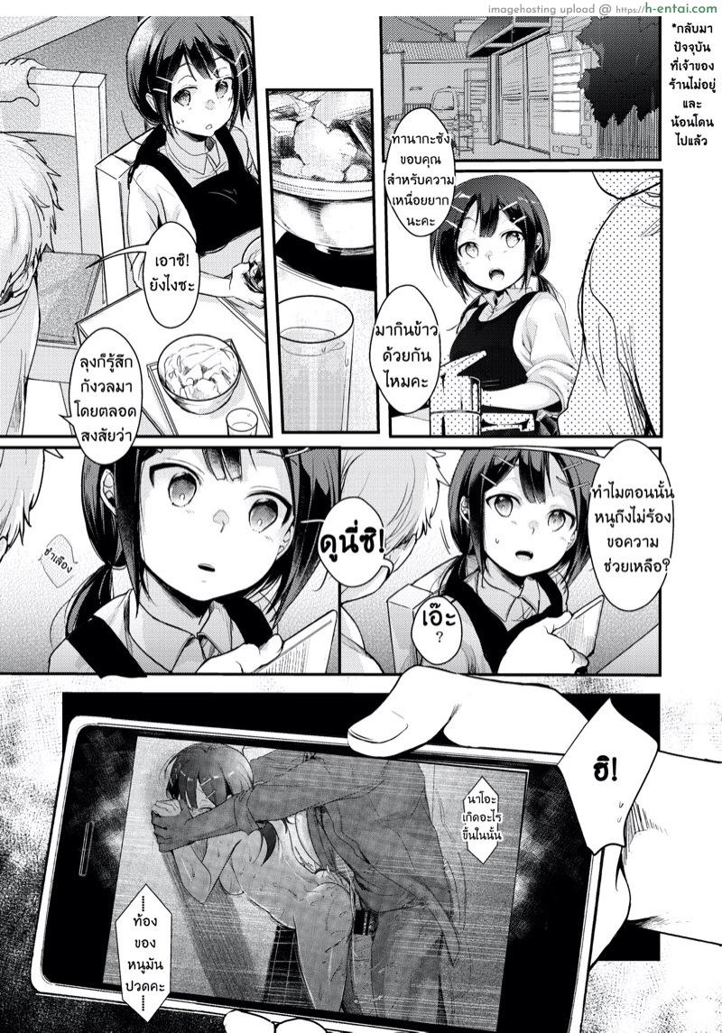ลูกสาวร้านนี้อร่อย - แผ่น 10