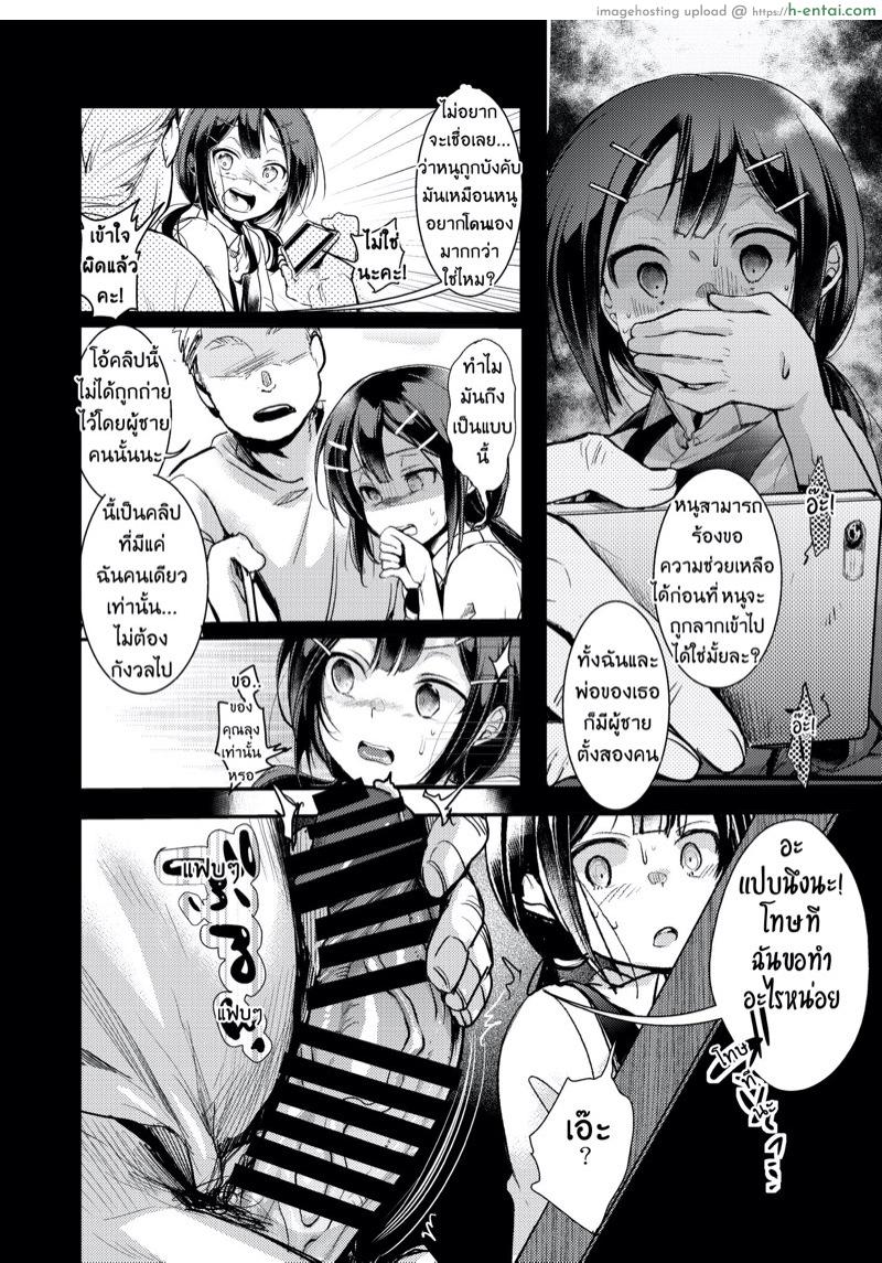 ลูกสาวร้านนี้อร่อย - แผ่น 11