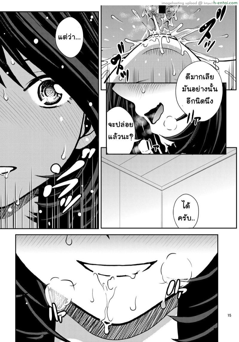 สาวขี้เหงากับนายขี้เงี่ยน 3 จบ - แผ่น 15