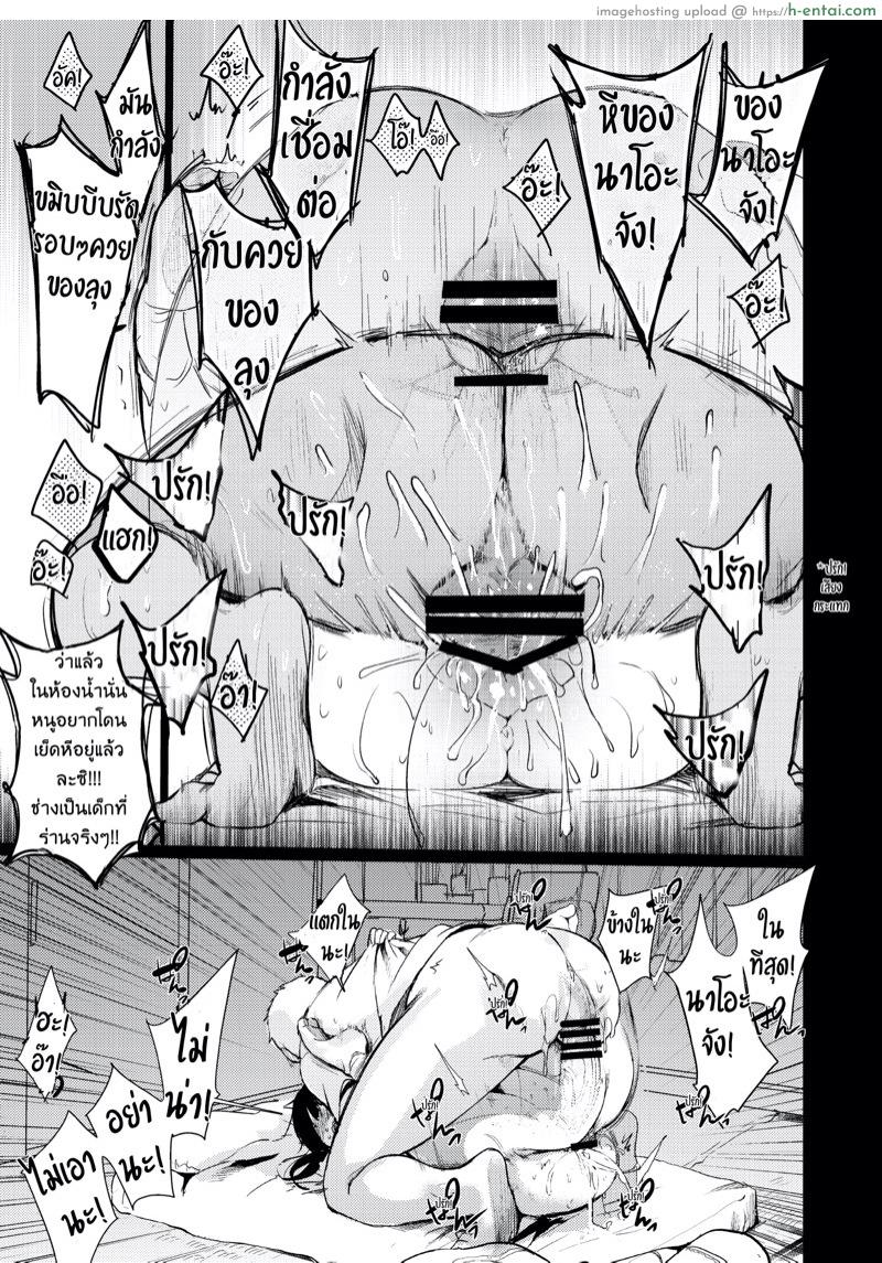 ลูกสาวร้านนี้อร่อย - แผ่น 18