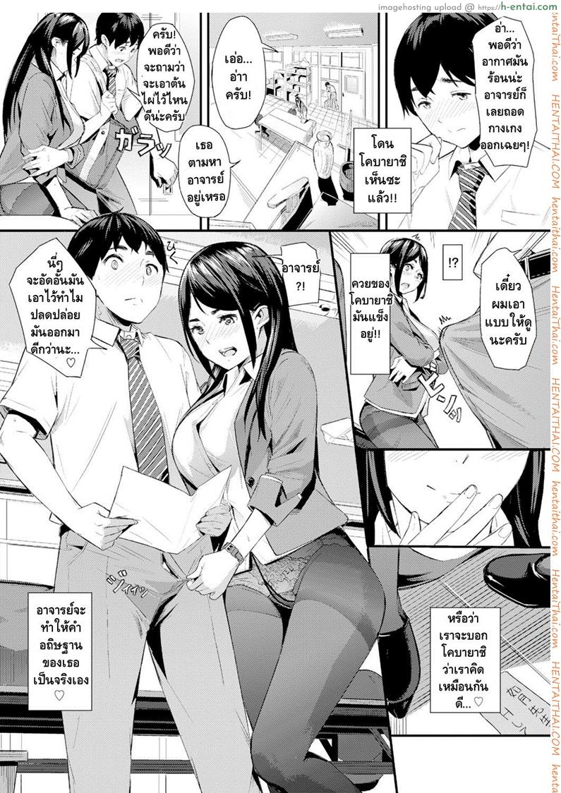 ขอแบบนี้มีเสียตัว - แผ่น 6
