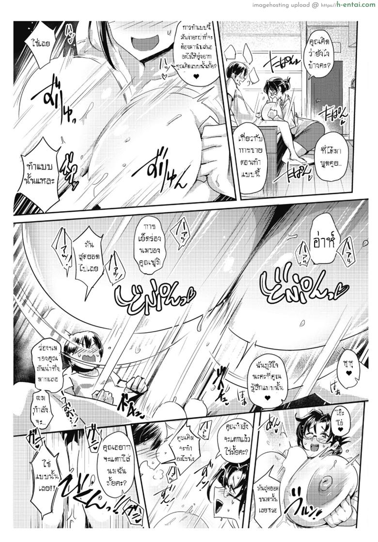 ซื้อประกันสักหน่อยไหมจ๊ะ - แผ่น 9