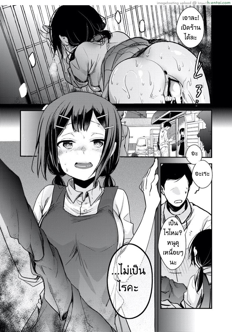 ลูกสาวร้านนี้อร่อย - แผ่น 32