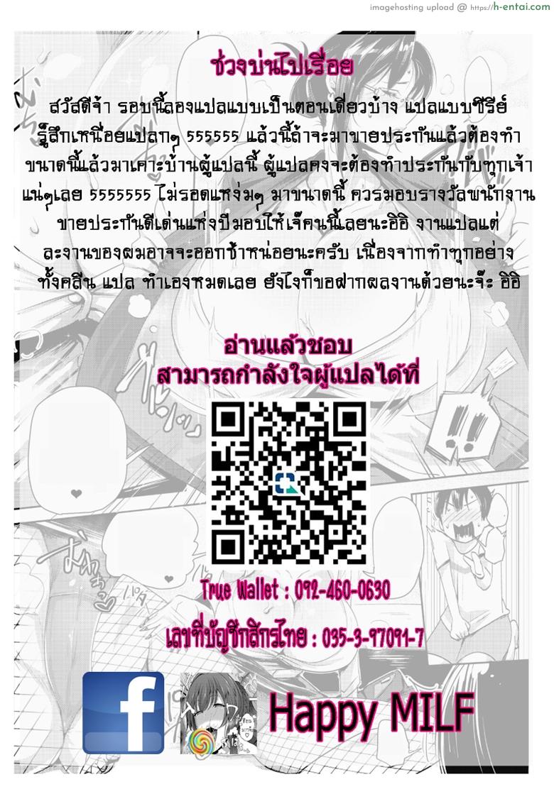 ซื้อประกันสักหน่อยไหมจ๊ะ - แผ่น 17