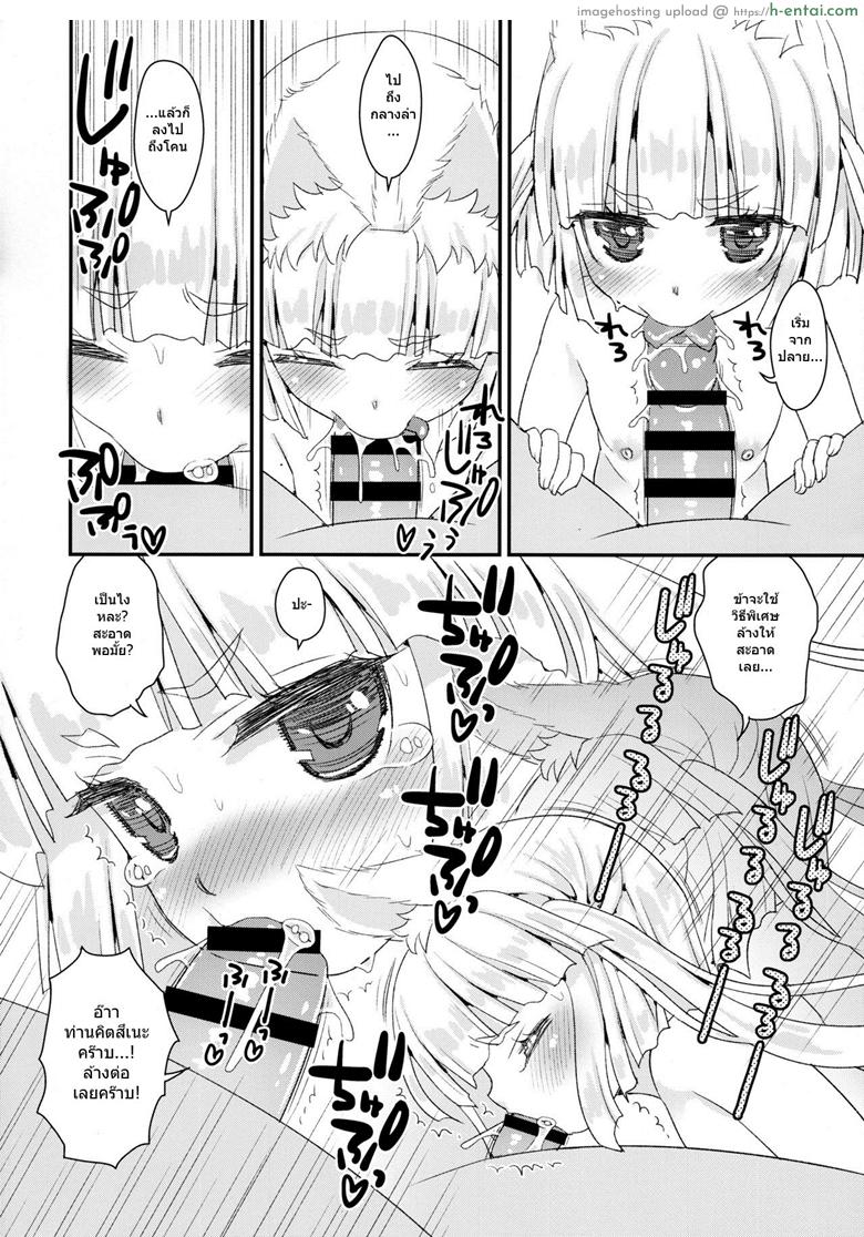 ท่านเทพโลลิ 7 - แผ่น 7