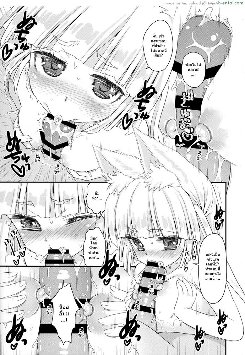 ท่านเทพโลลิ 7 - แผ่น 8