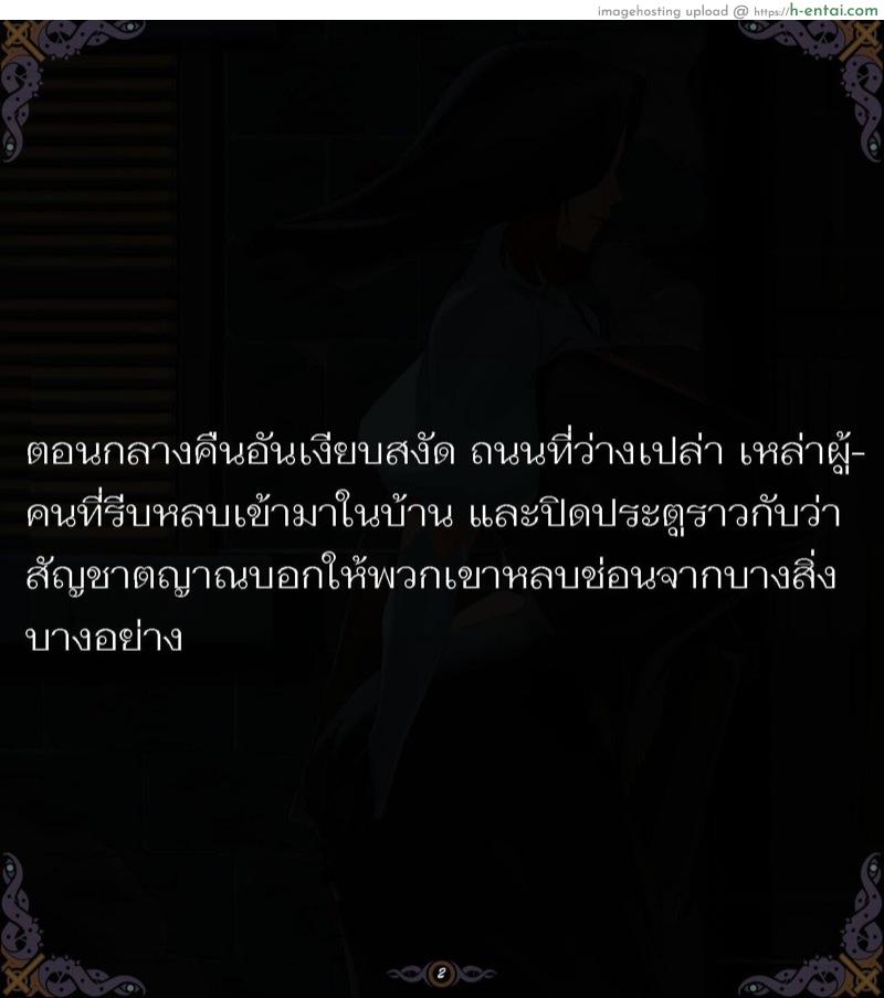 สารบัญพันธุ์ปิศาจ 5 - แผ่น 2