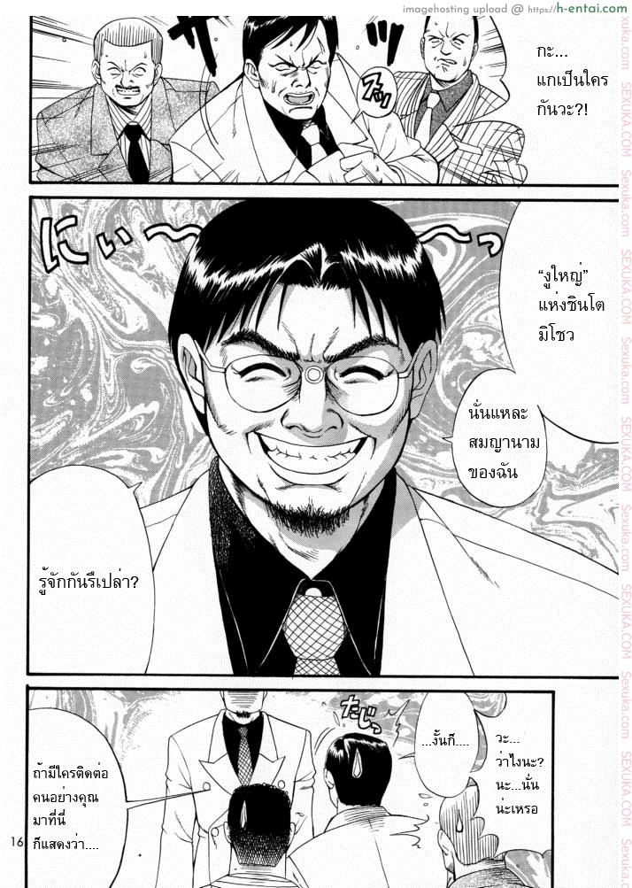 เธอนี่แหละ! ผู้ปกครองของกระผม 2 - ชายผู้ไร้จิตใจ ปรากฏตัว - แผ่น 14